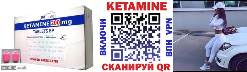 Кетамин ketamine  Усмань 